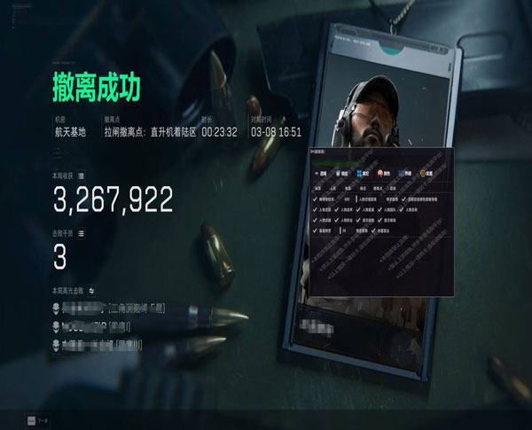威龙辅助V3.4.3